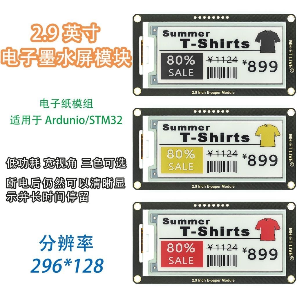 Display Epaper 2.9 - 2,9-calowy moduł Epaper E-paper E-Ink EInk
